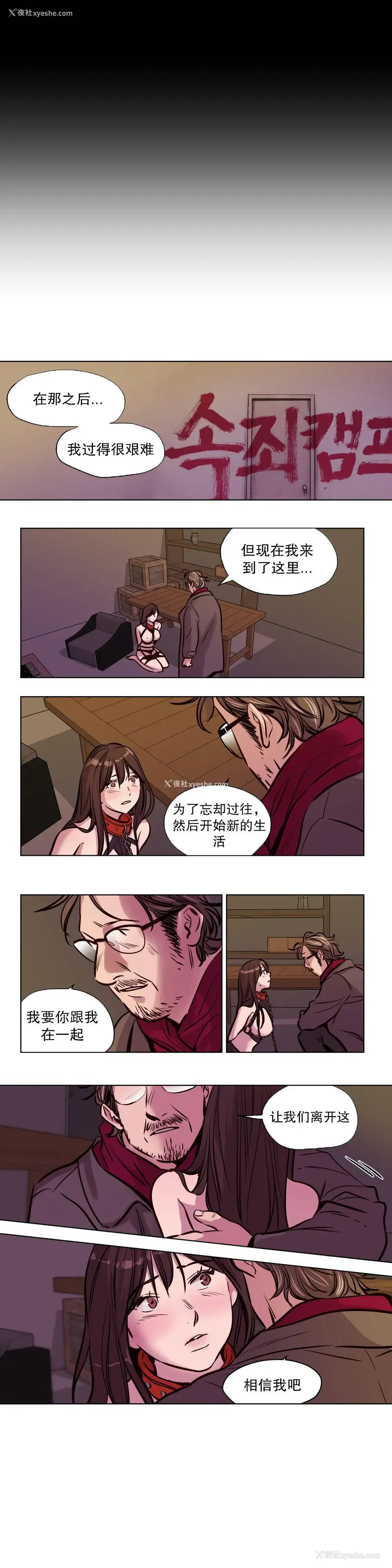 2P - 赎罪营