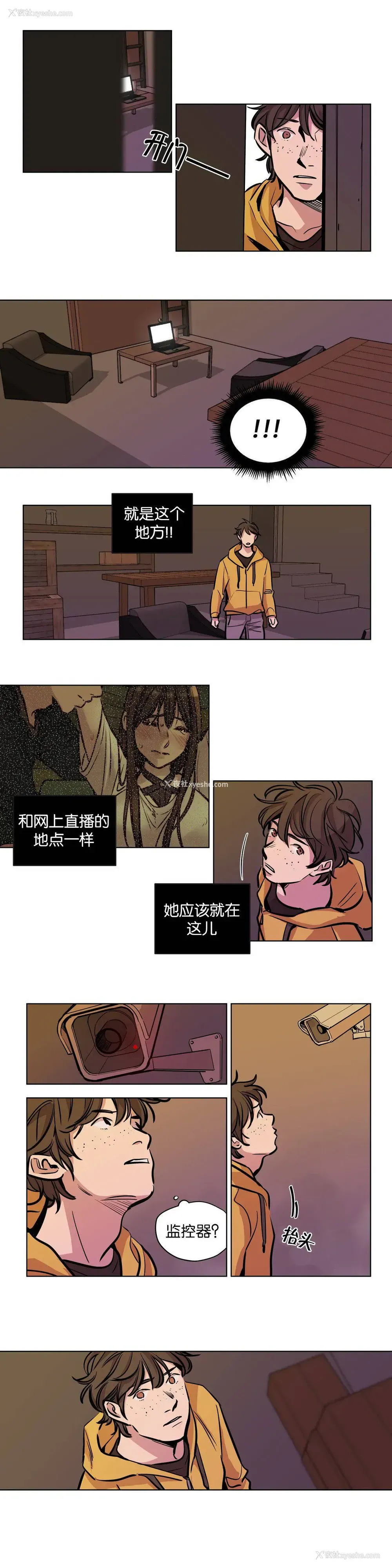 4P - 赎罪营