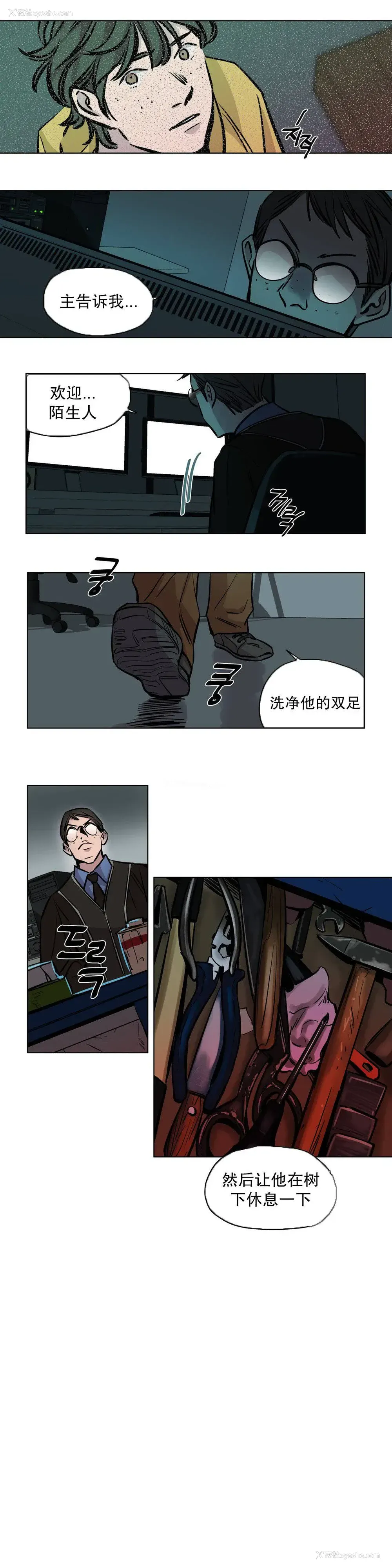 5P - 赎罪营