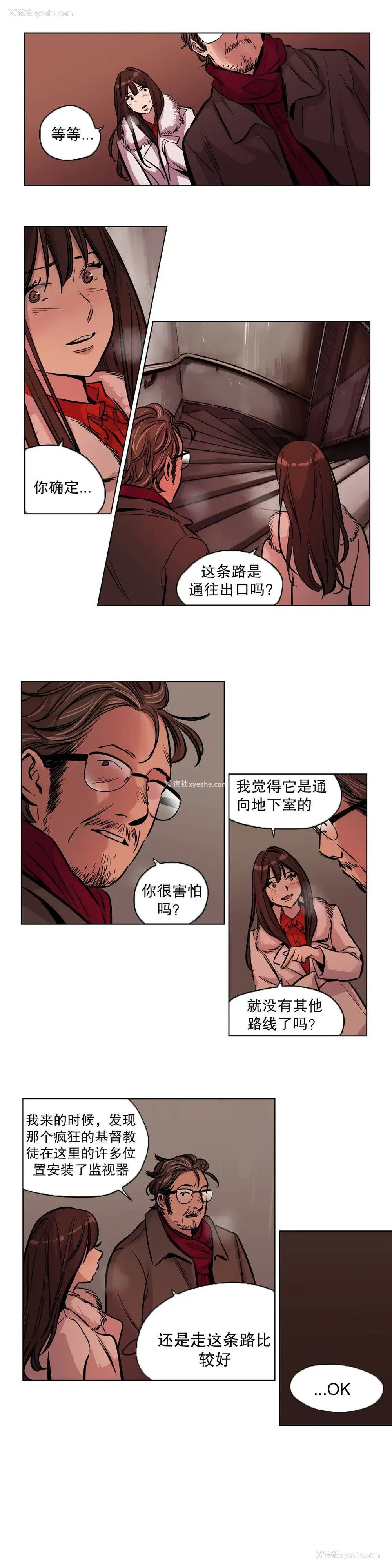 6P - 赎罪营