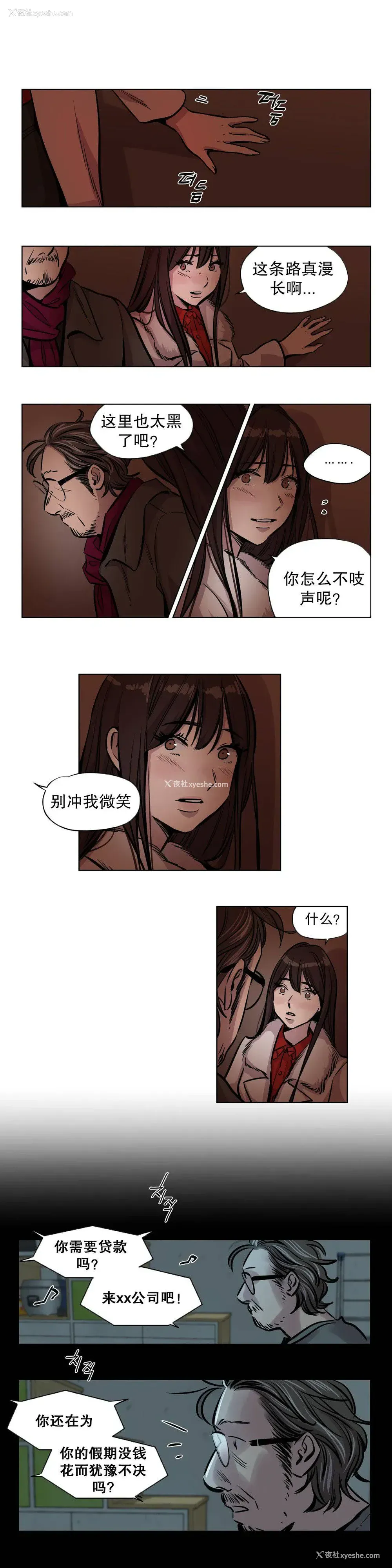 7P - 赎罪营