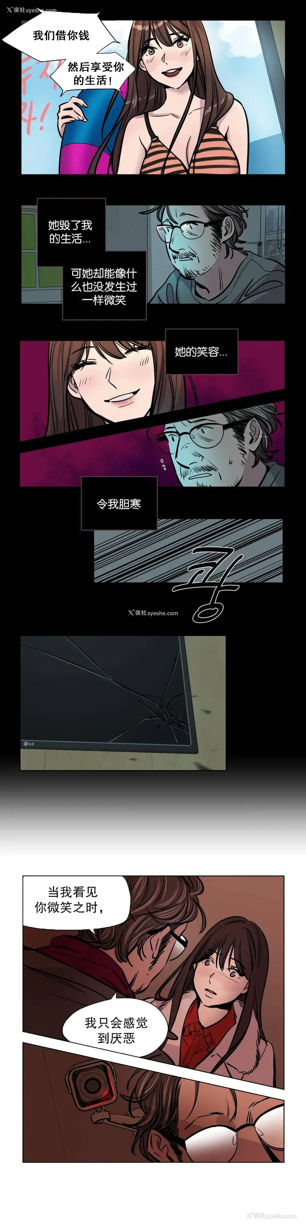 8P - 赎罪营