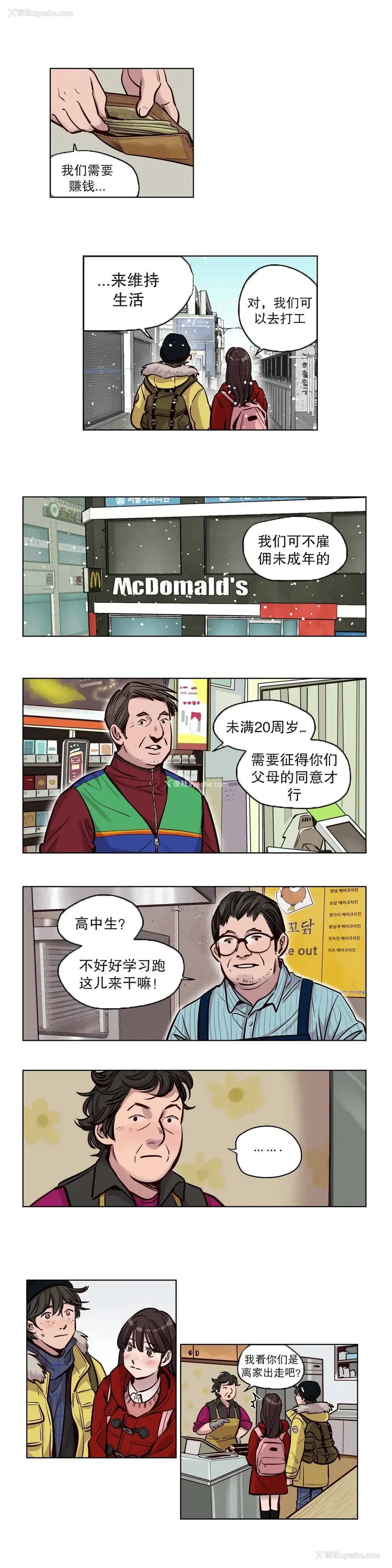 2P - 赎罪营