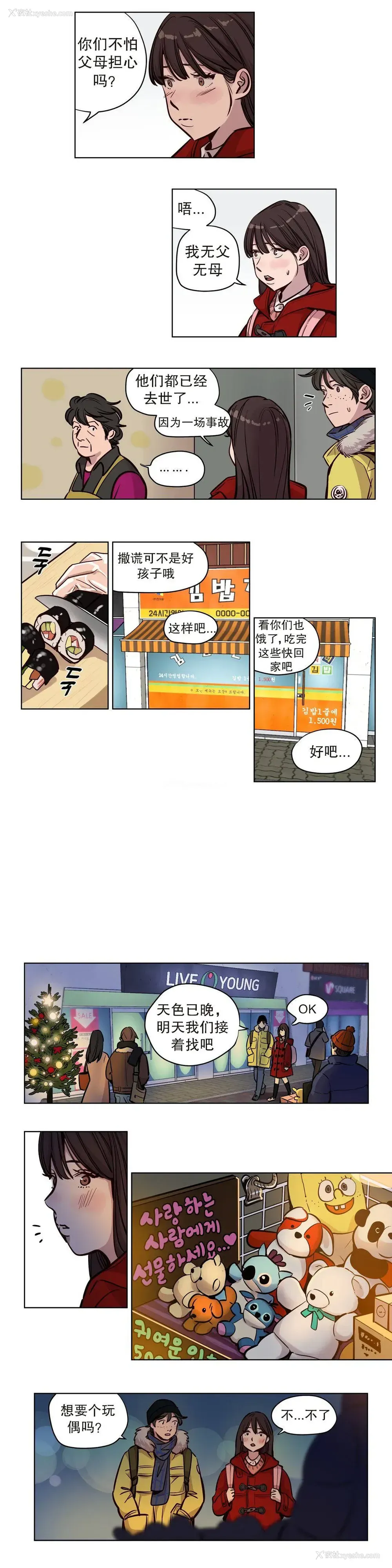 3P - 赎罪营