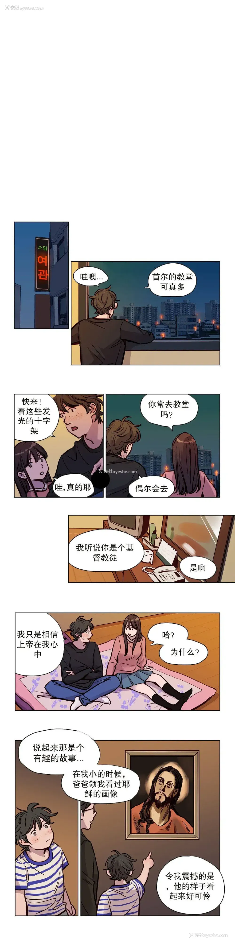 5P - 赎罪营