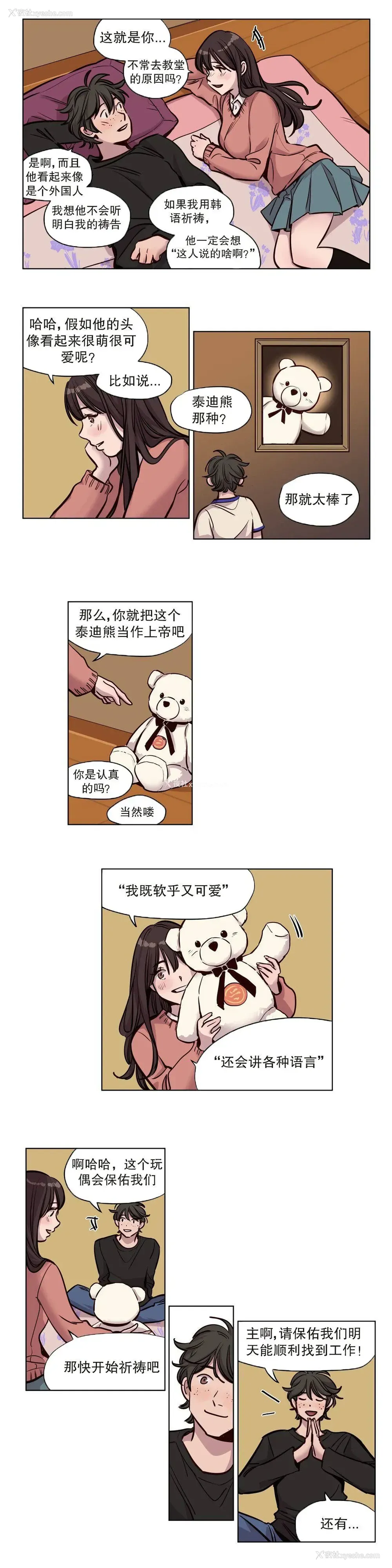 6P - 赎罪营