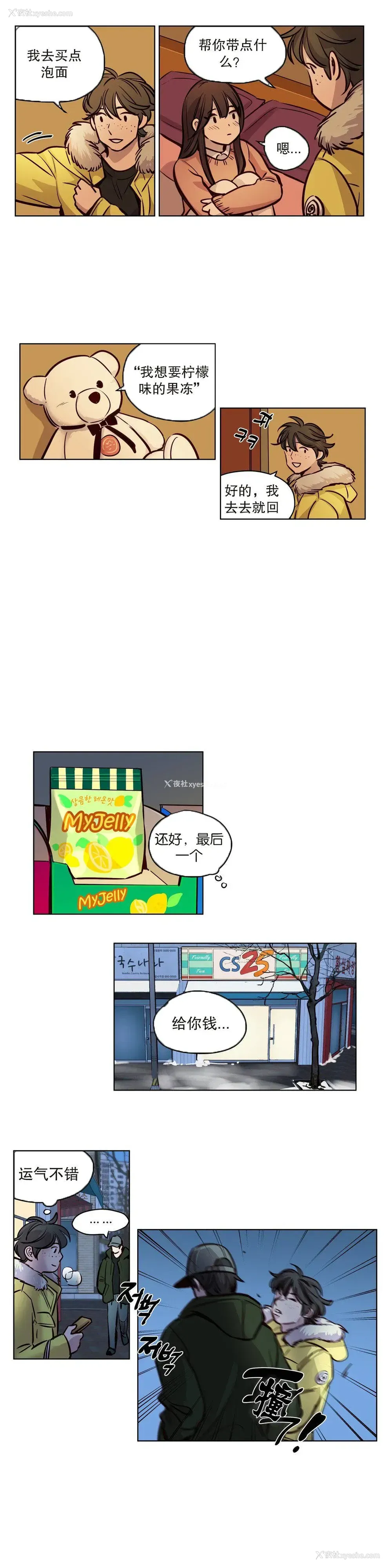 8P - 赎罪营