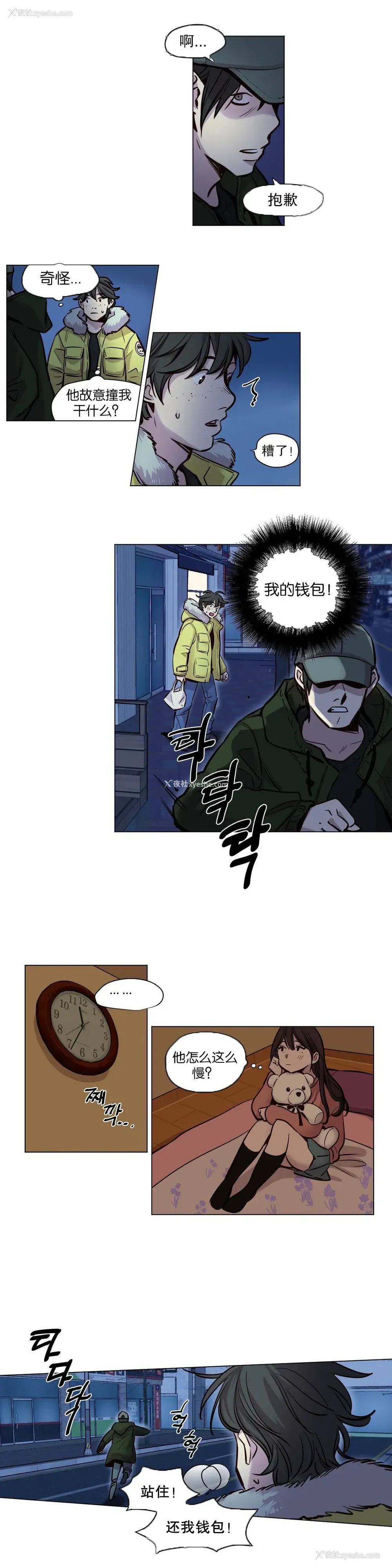 9P - 赎罪营