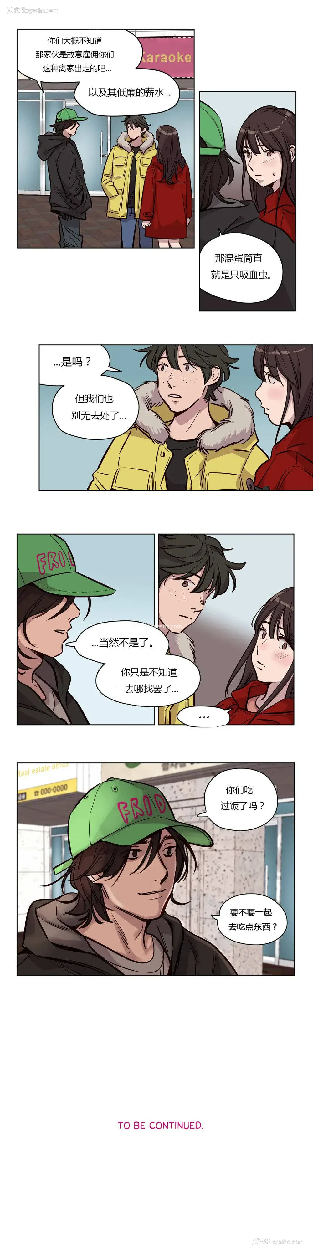 10P - 赎罪营