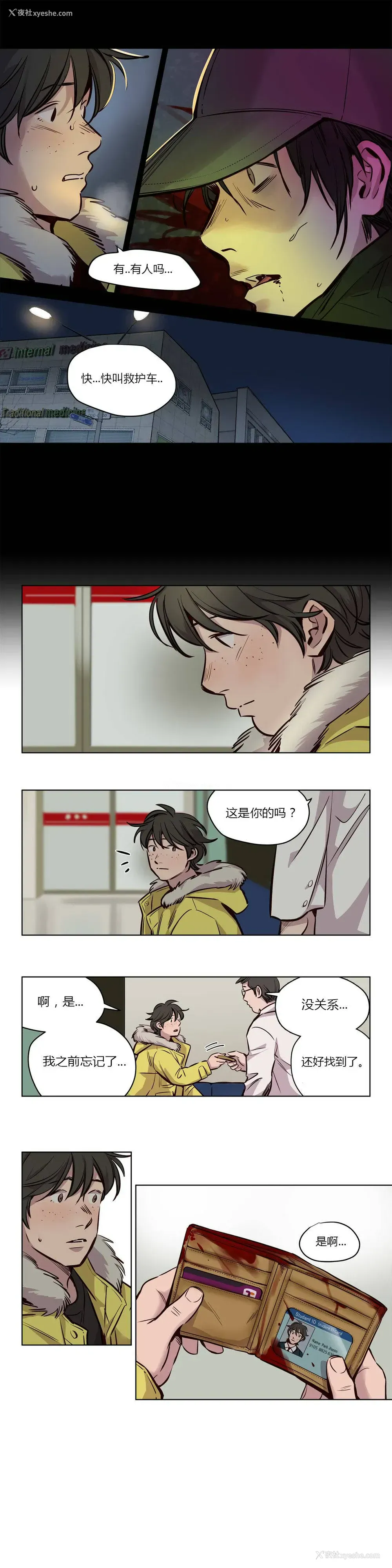 5P - 赎罪营