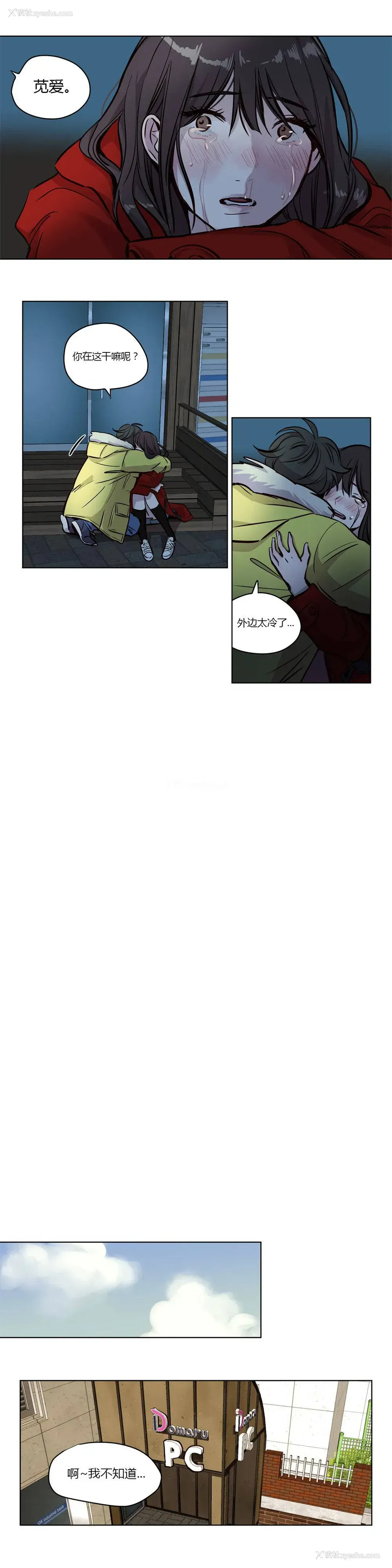 7P - 赎罪营