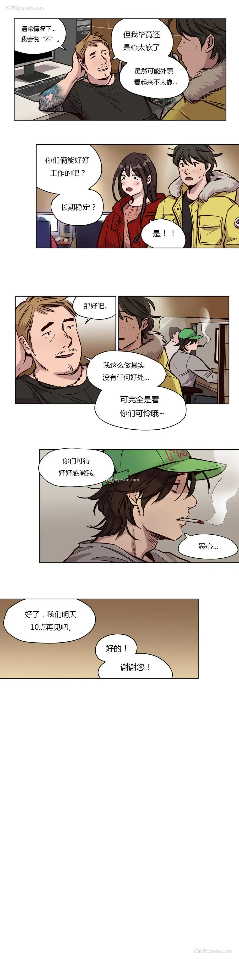 8P - 赎罪营