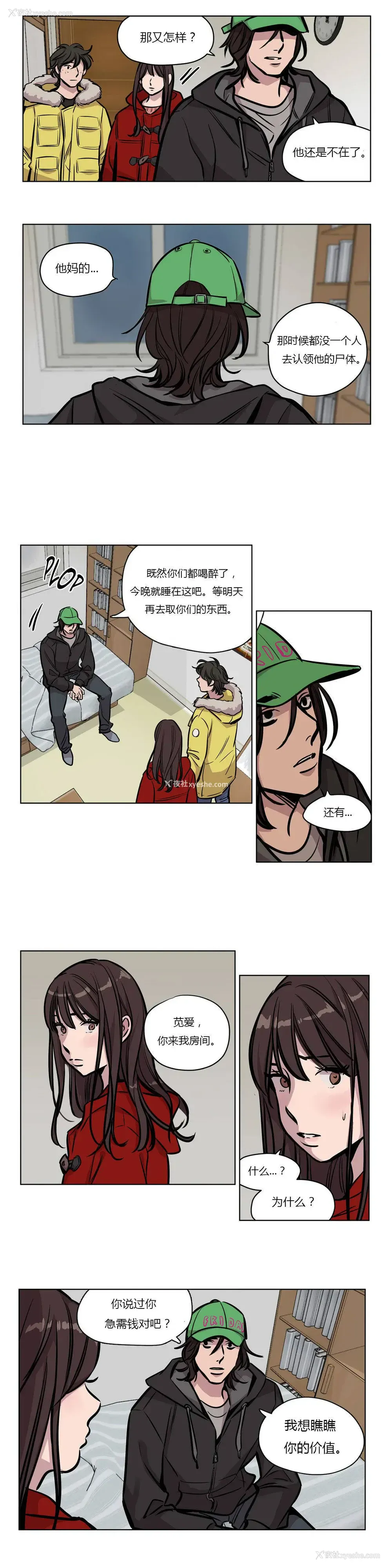 10P - 赎罪营