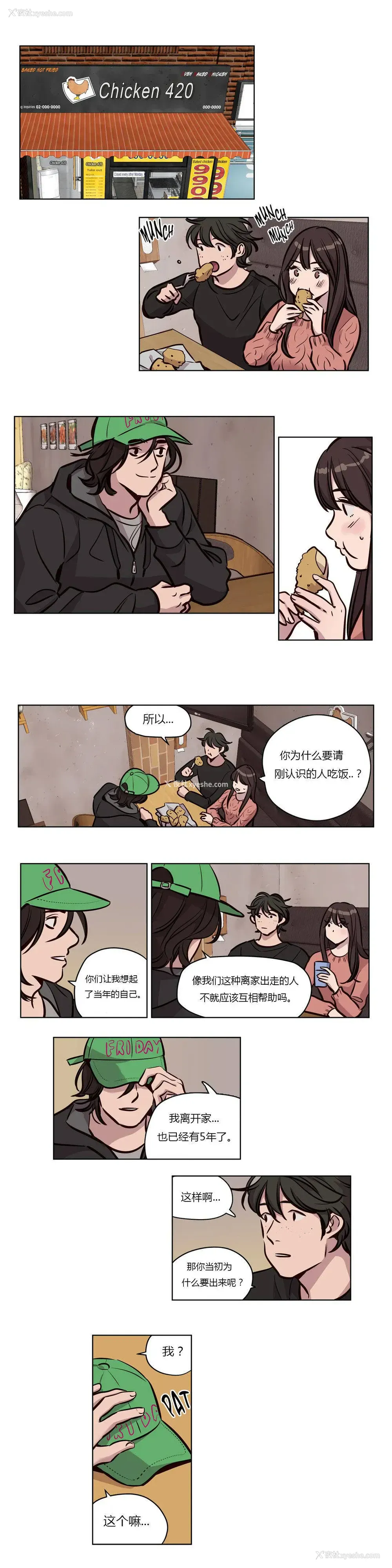 1P - 赎罪营