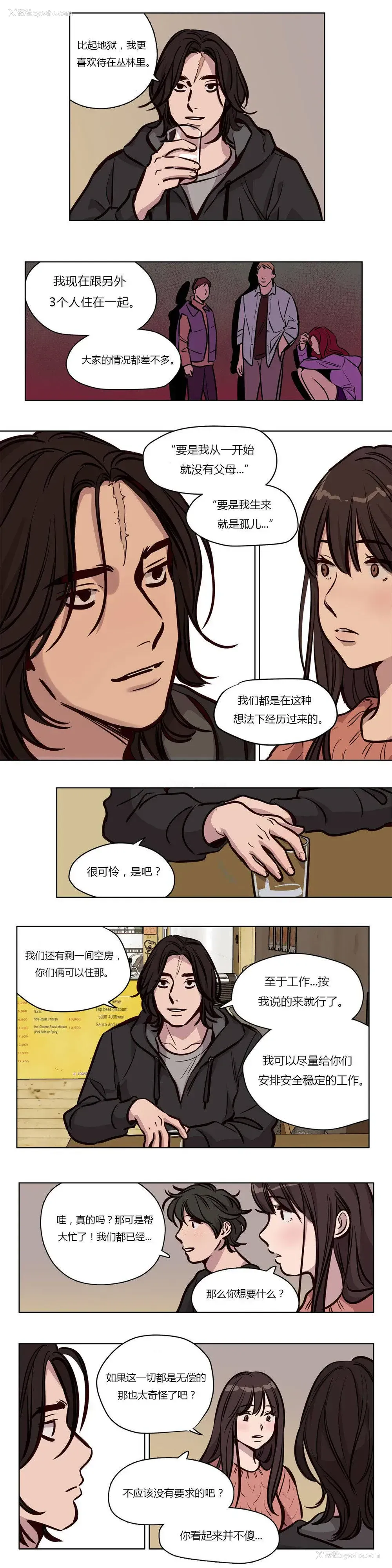 2P - 赎罪营