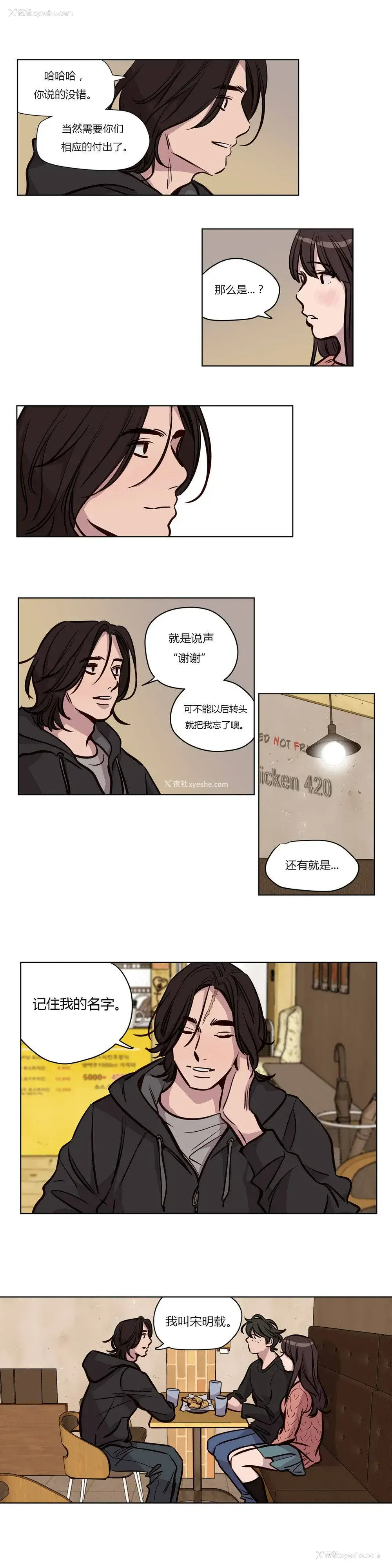 3P - 赎罪营