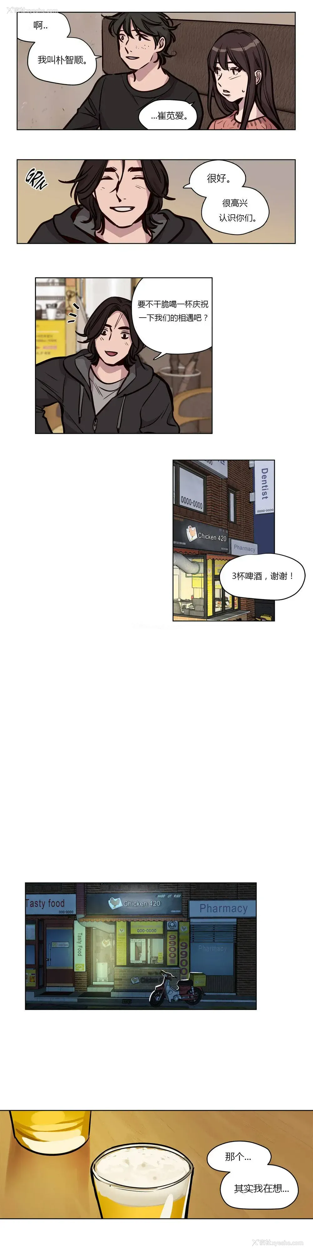 4P - 赎罪营