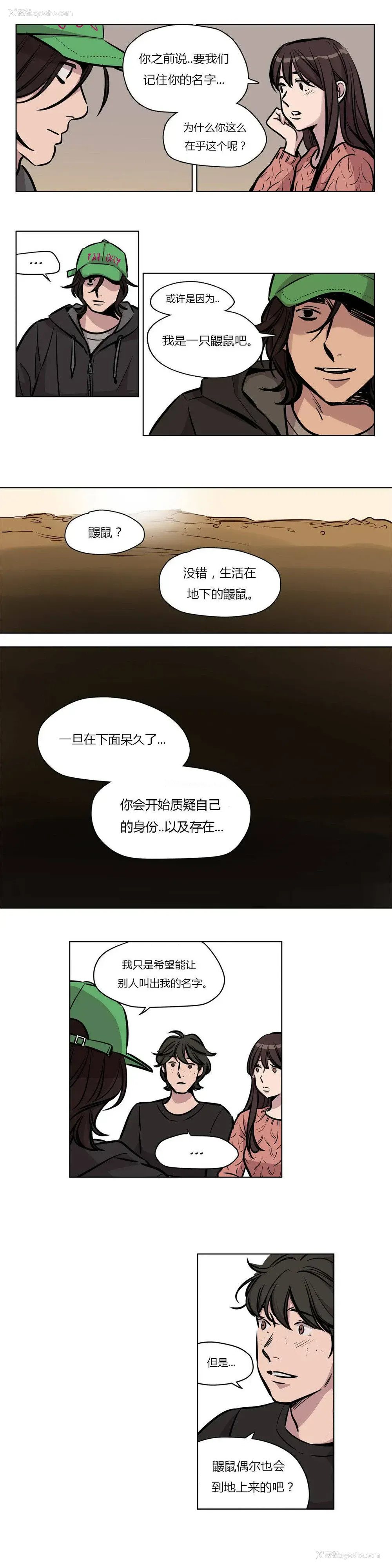 5P - 赎罪营