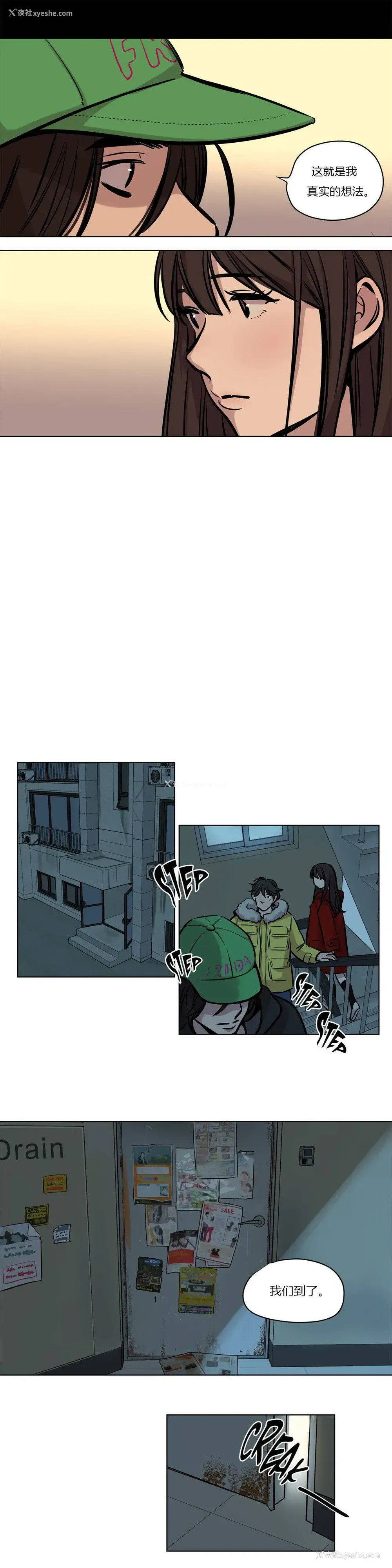 7P - 赎罪营