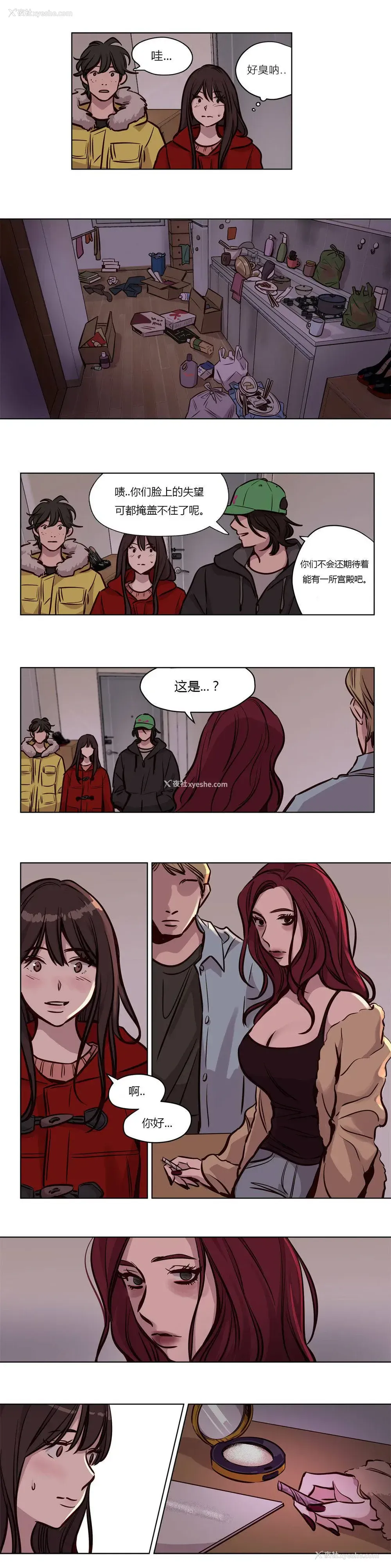 8P - 赎罪营