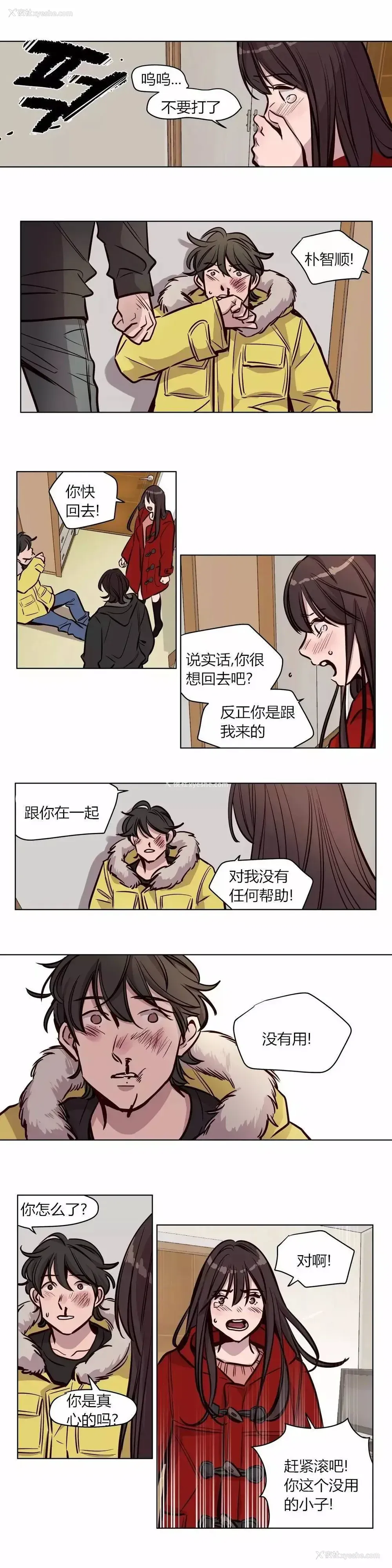 2P - 赎罪营