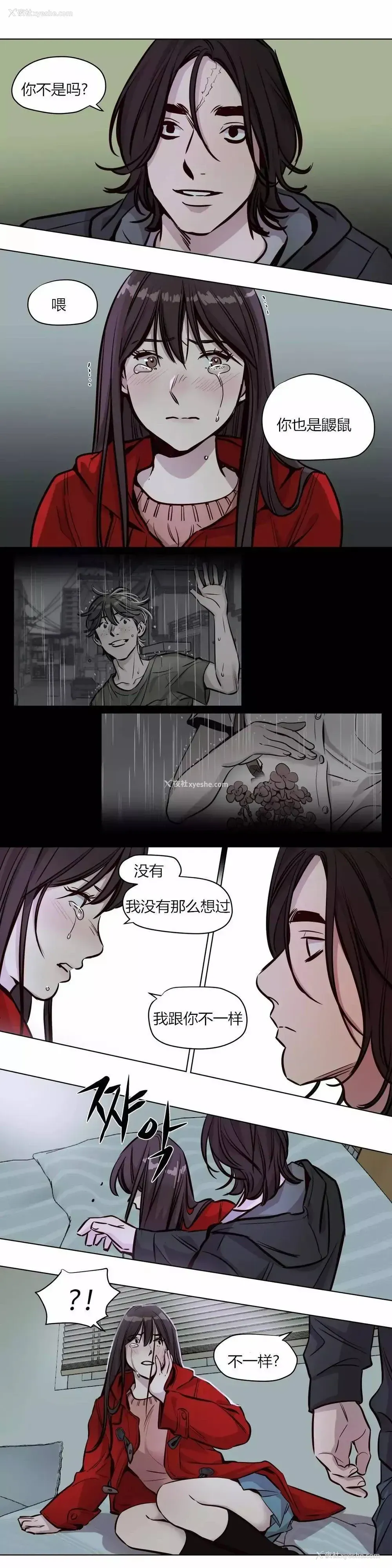 4P - 赎罪营