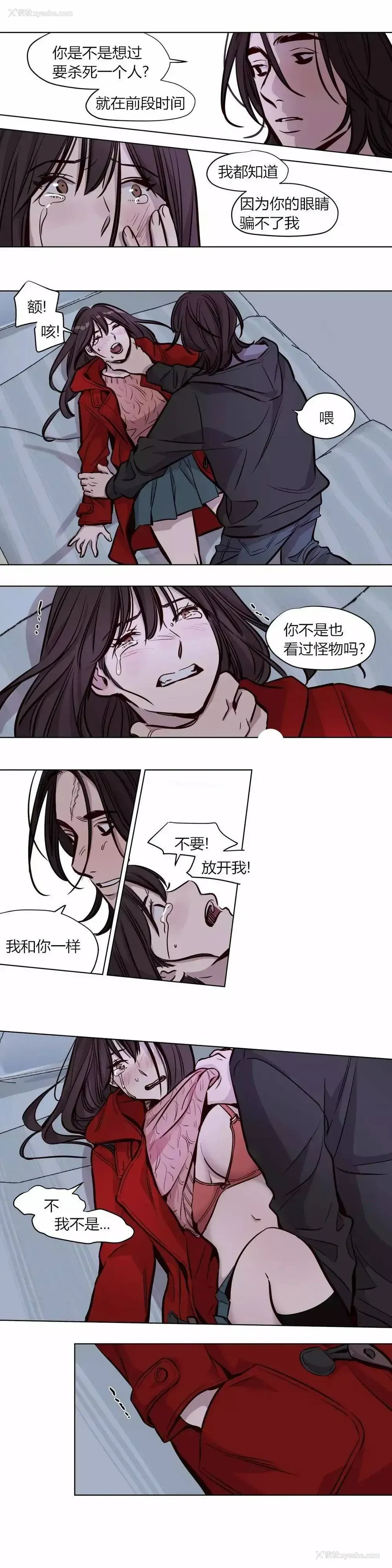 5P - 赎罪营