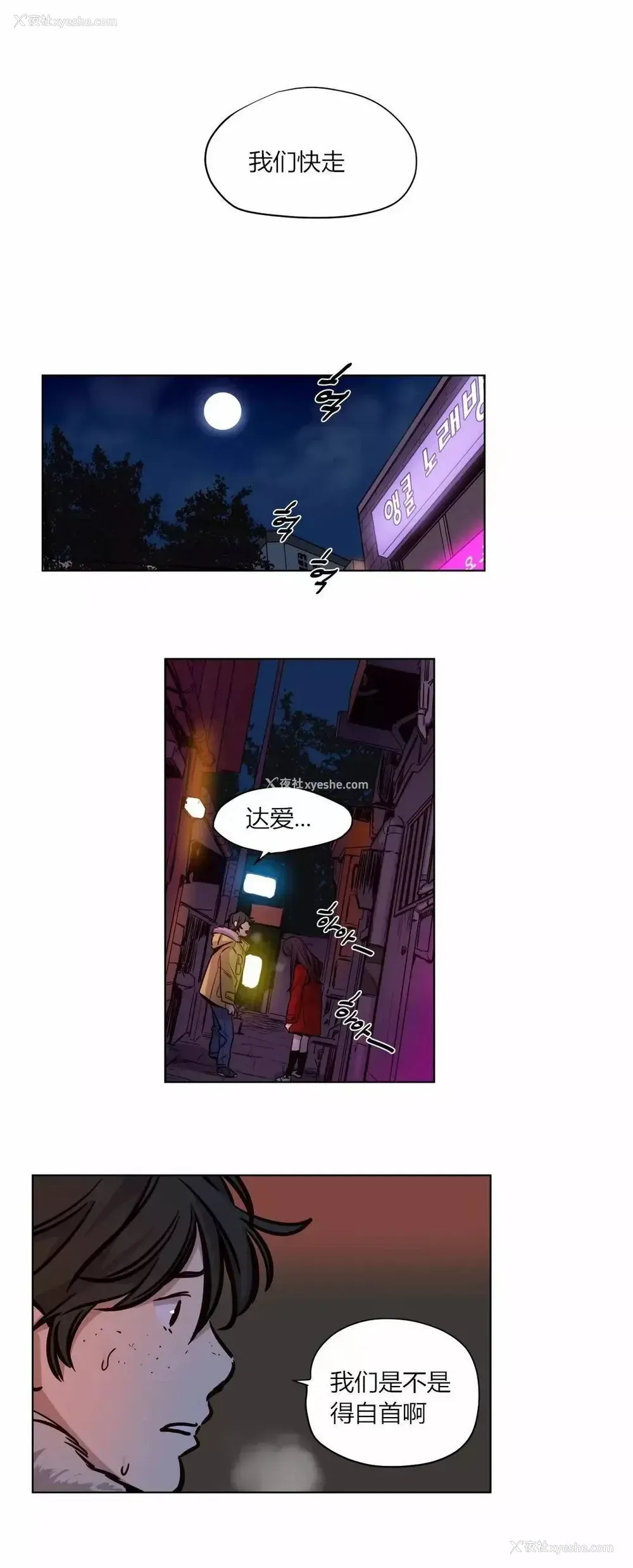 8P - 赎罪营