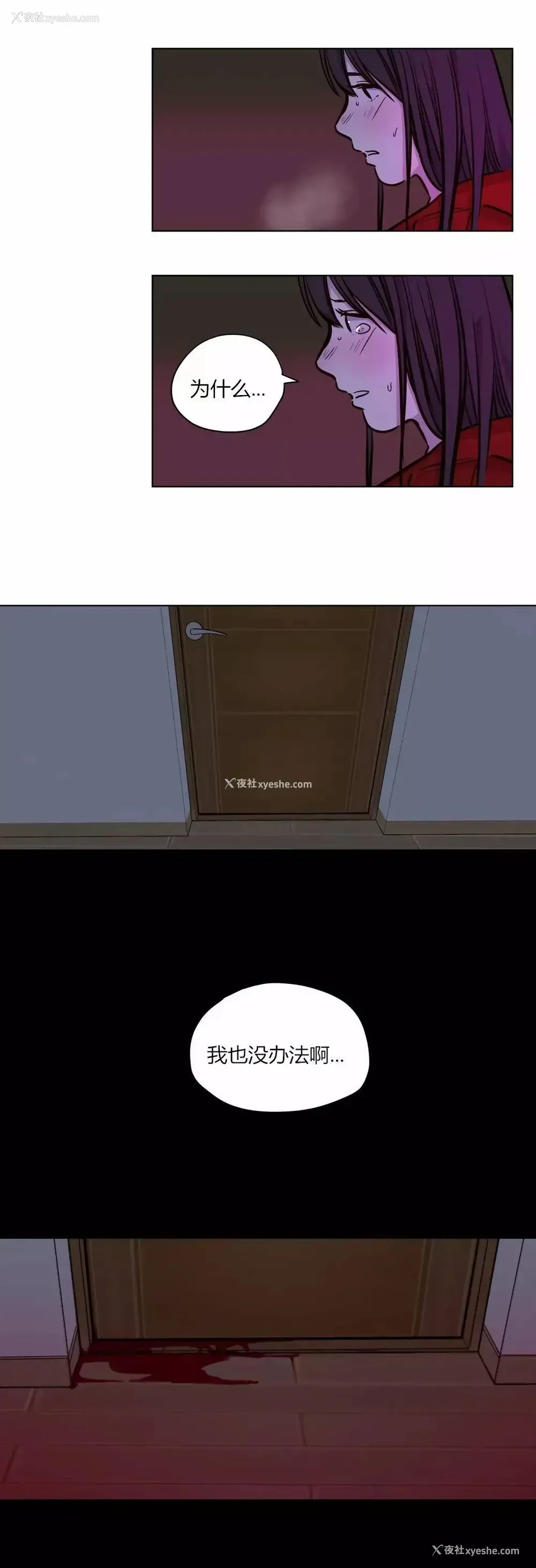 9P - 赎罪营