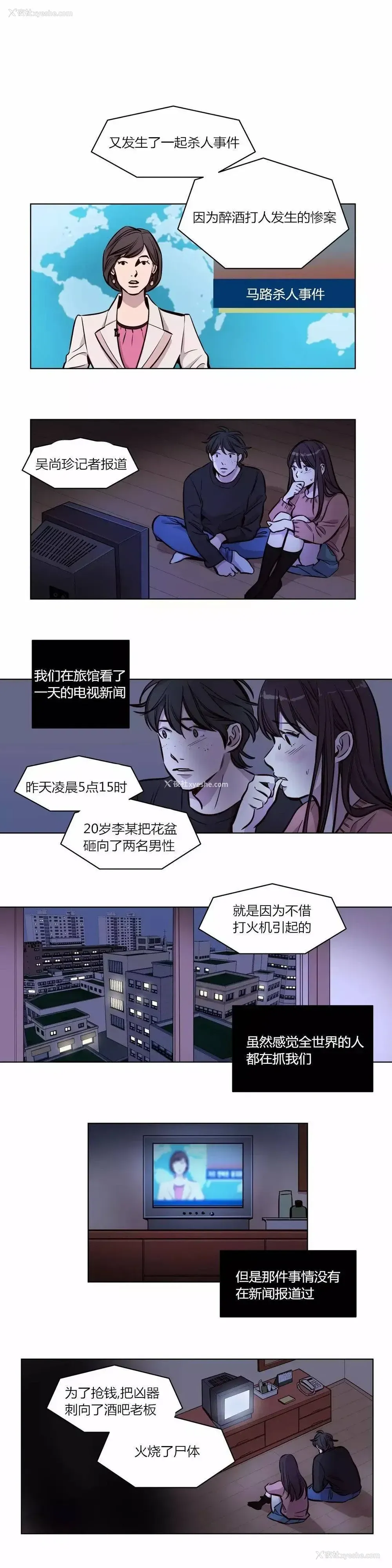 1P - 赎罪营