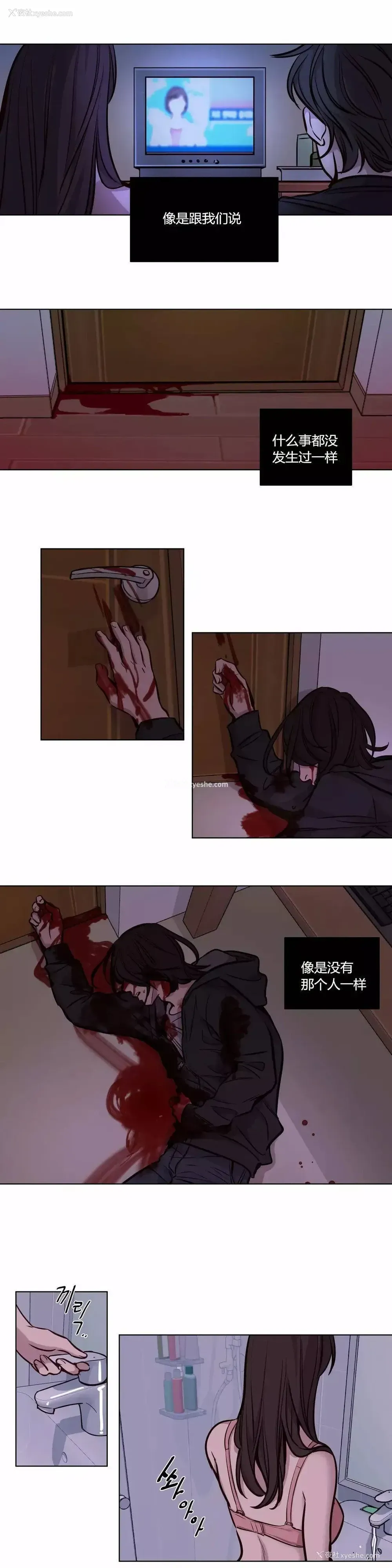 2P - 赎罪营