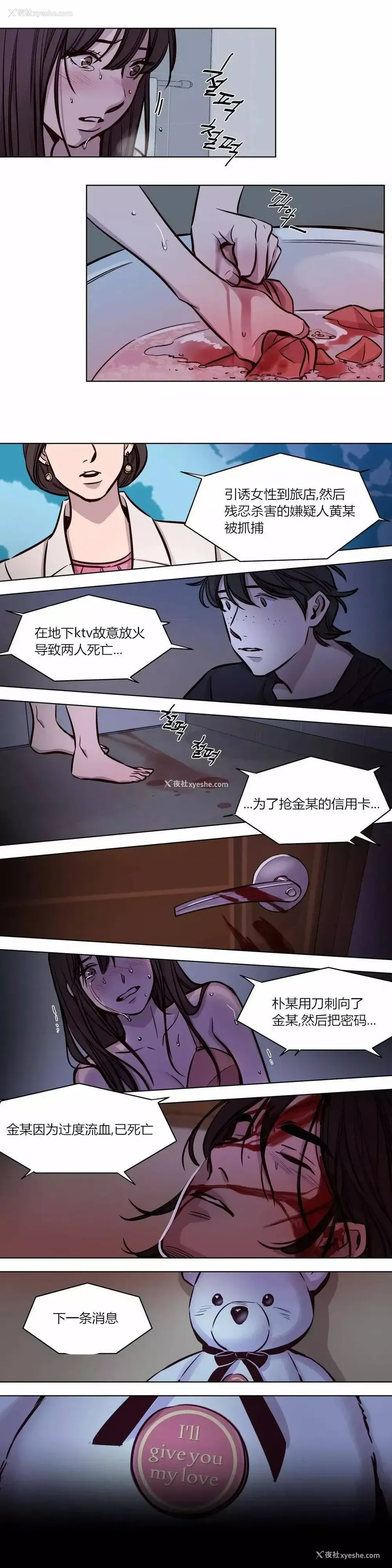 3P - 赎罪营