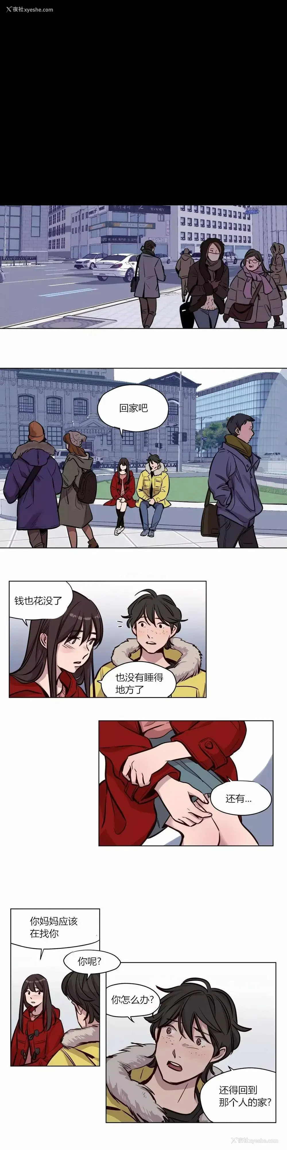 4P - 赎罪营
