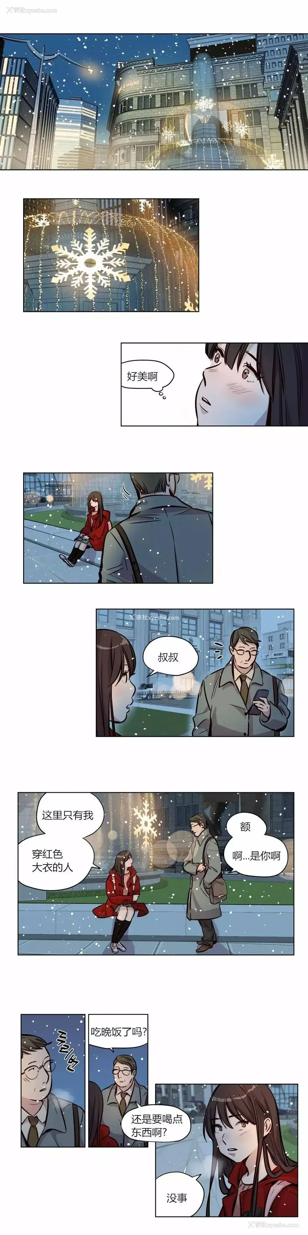 8P - 赎罪营