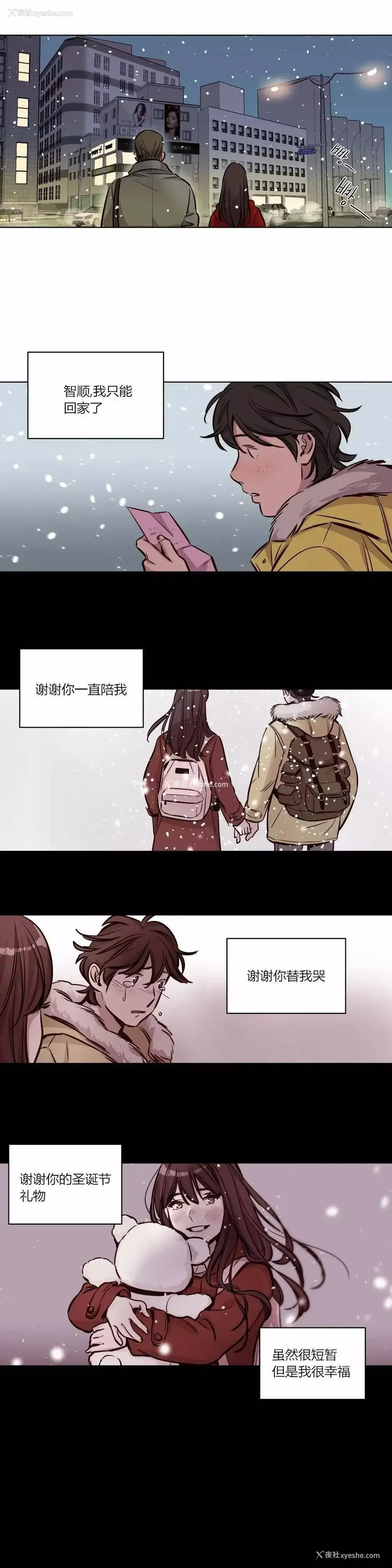 9P - 赎罪营