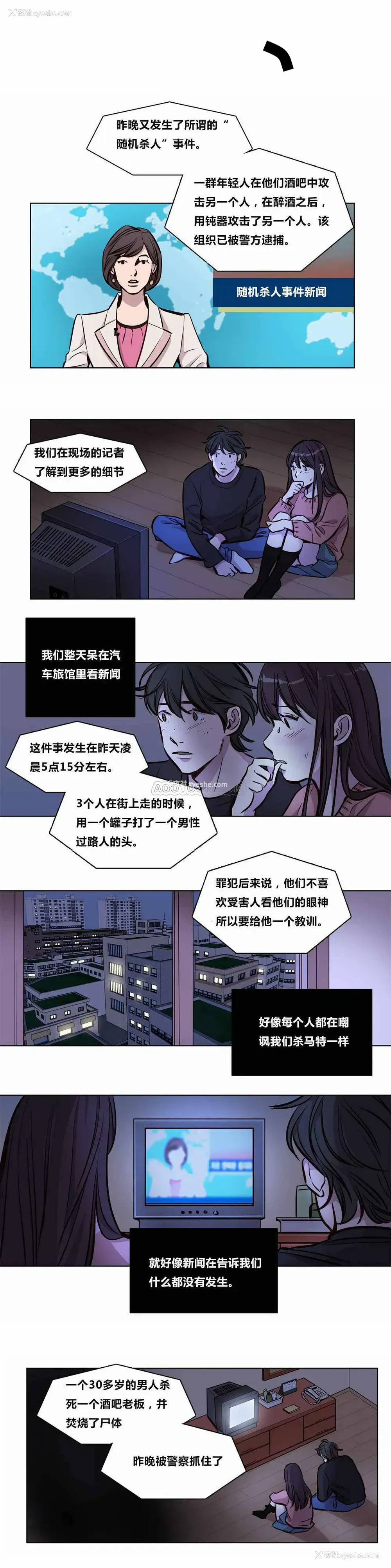 1P - 赎罪营