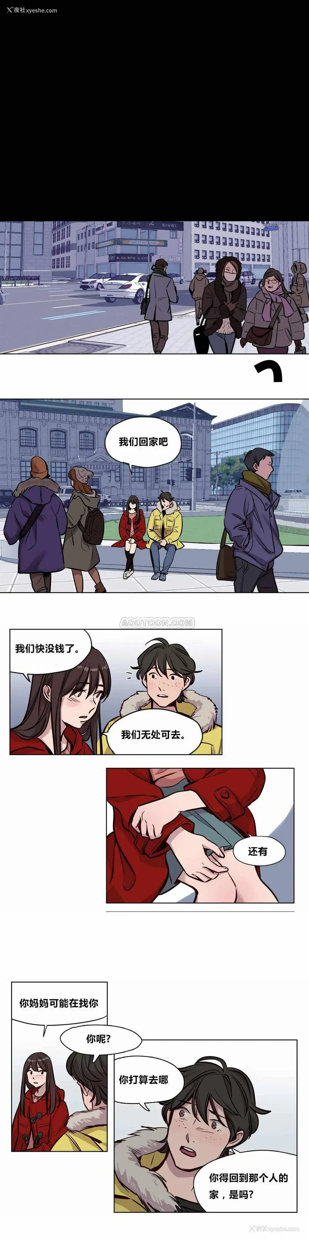 4P - 赎罪营