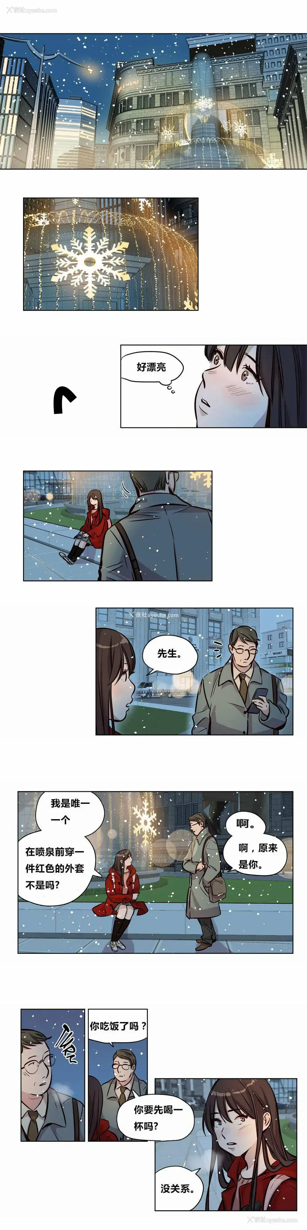 8P - 赎罪营