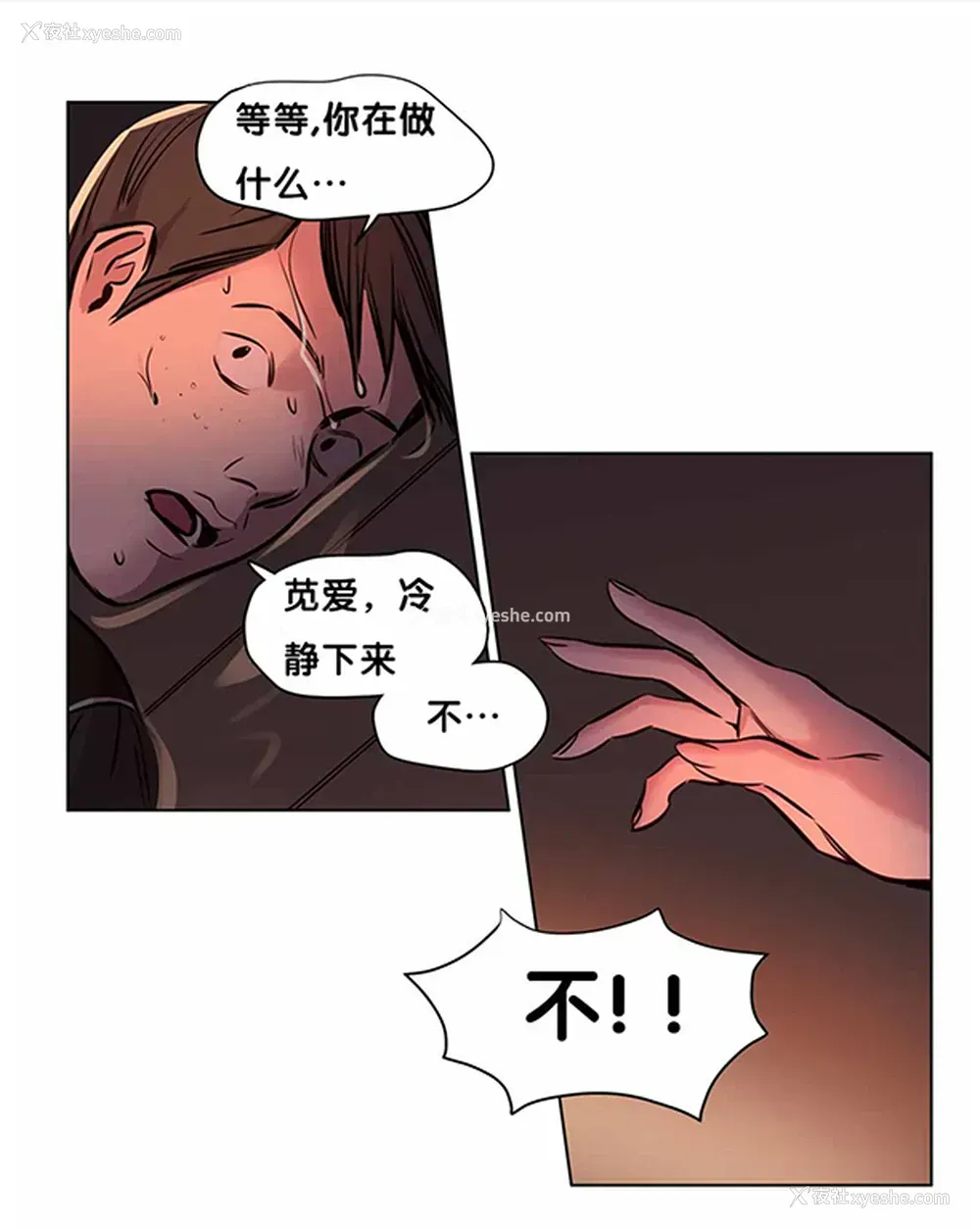 15P - 赎罪营