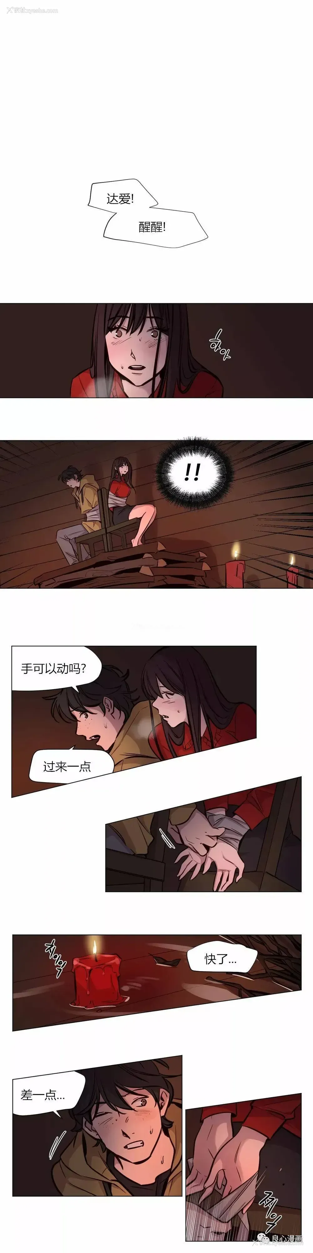 1P - 赎罪营