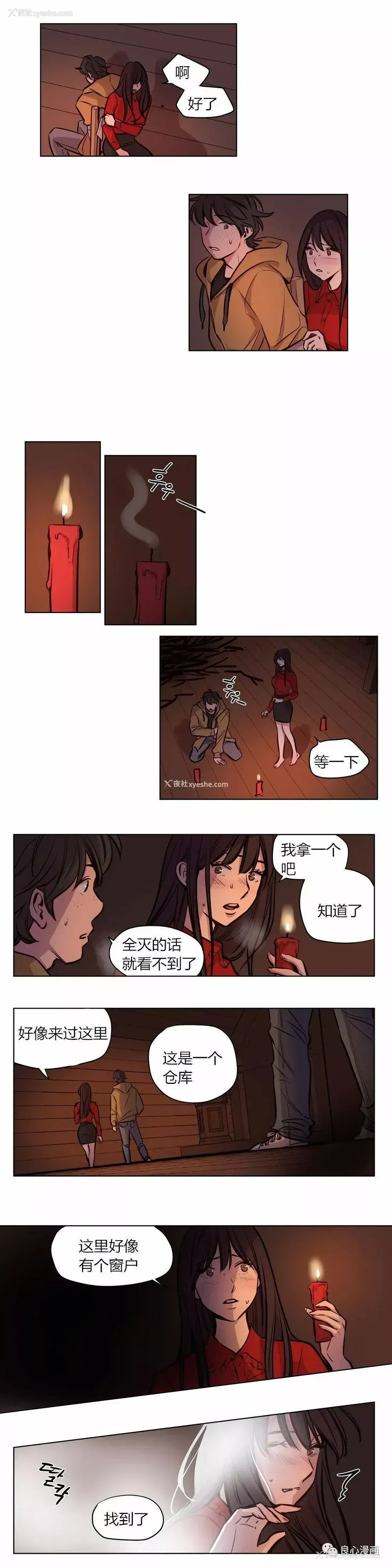 2P - 赎罪营