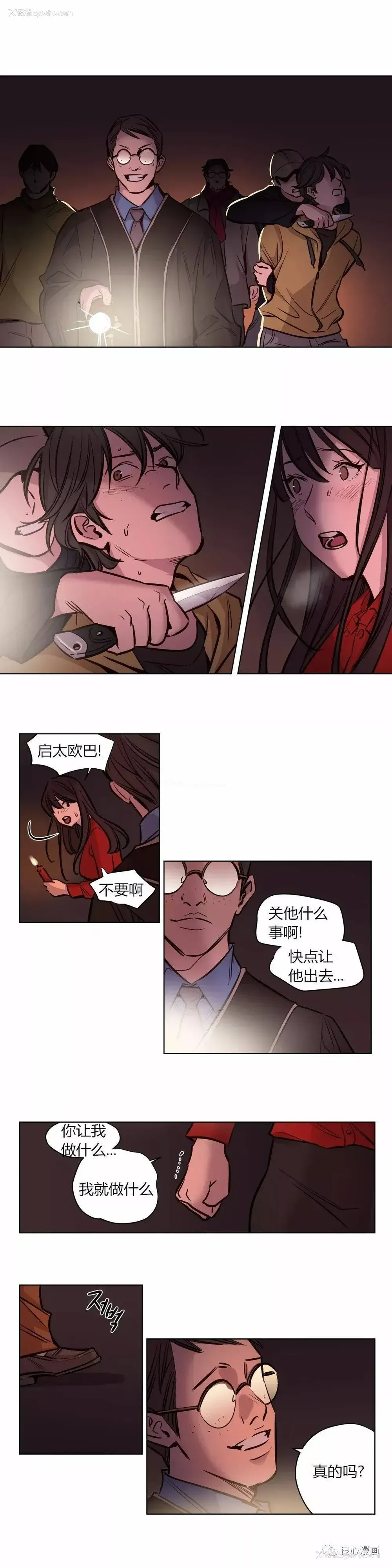 3P - 赎罪营