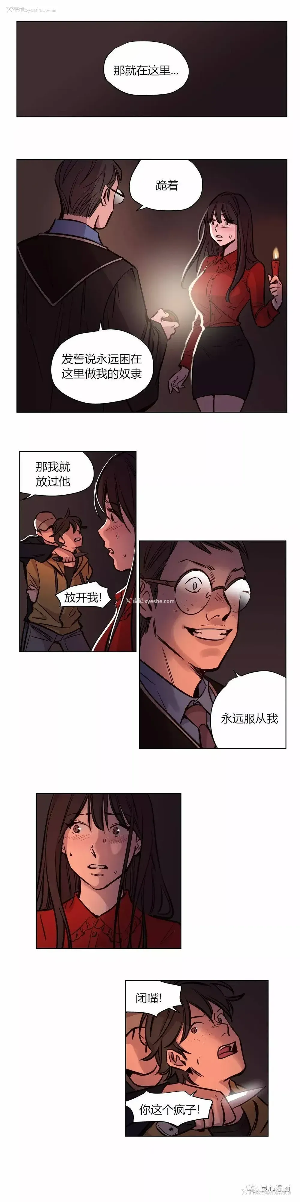 4P - 赎罪营
