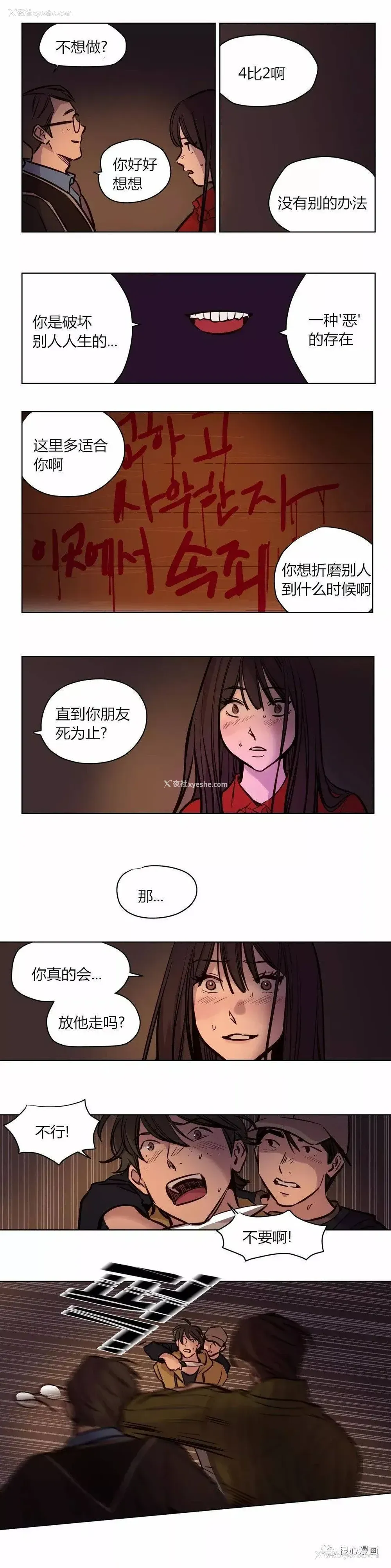 5P - 赎罪营