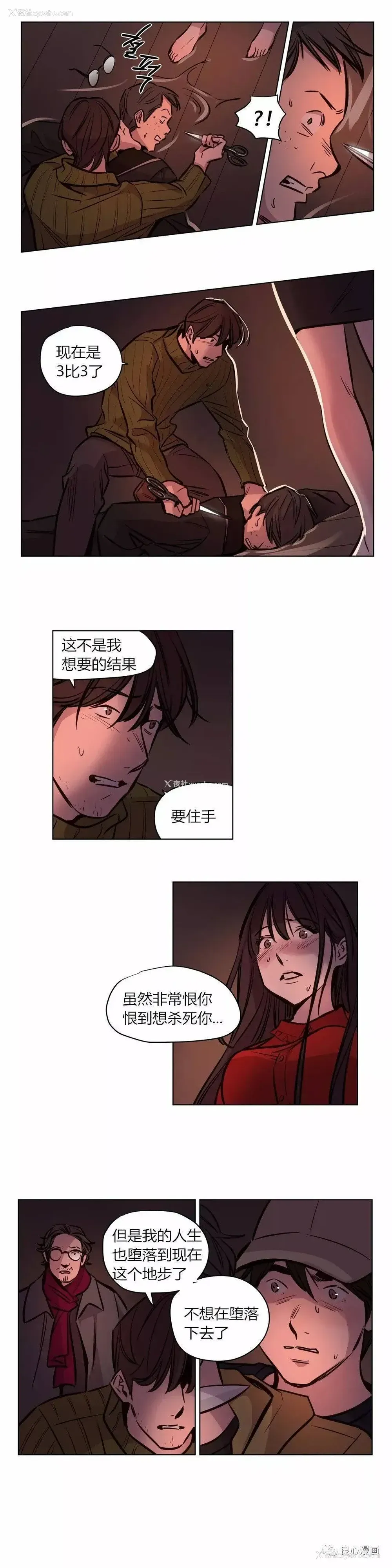 6P - 赎罪营
