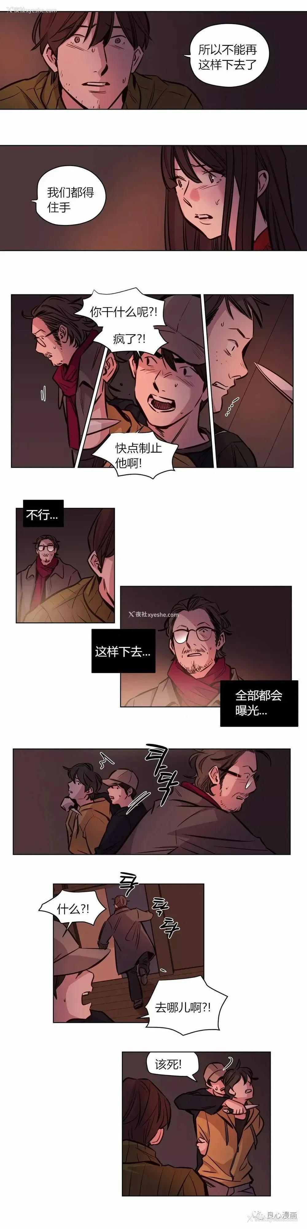 7P - 赎罪营
