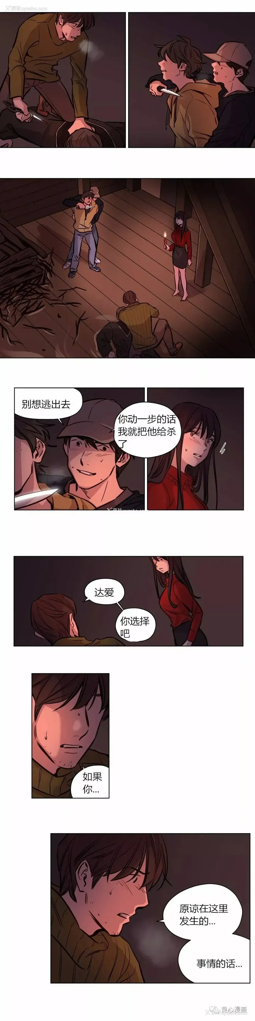 8P - 赎罪营