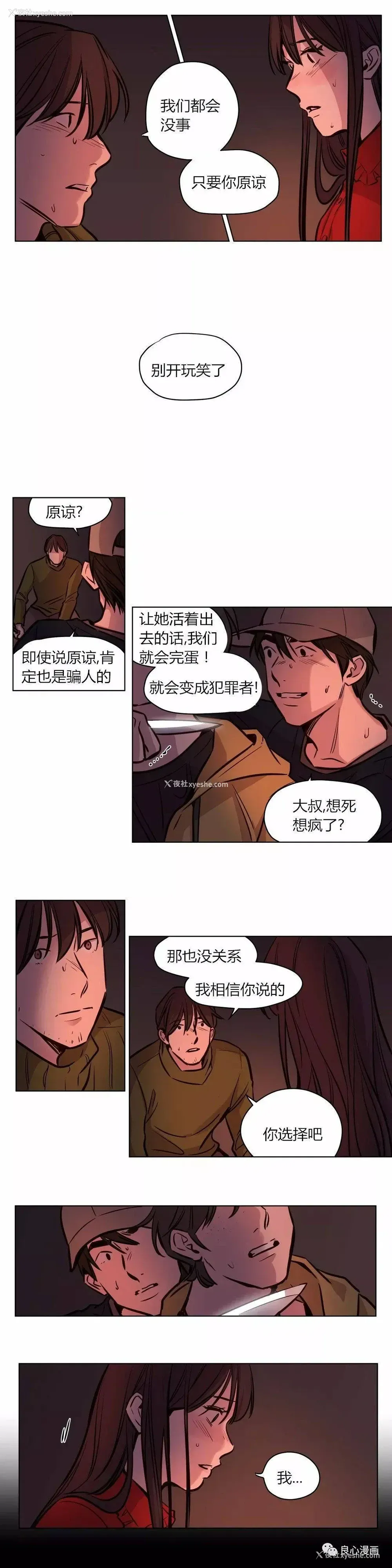9P - 赎罪营