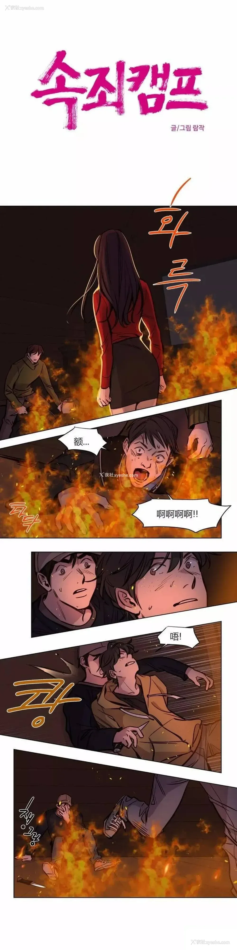 1P - 赎罪营
