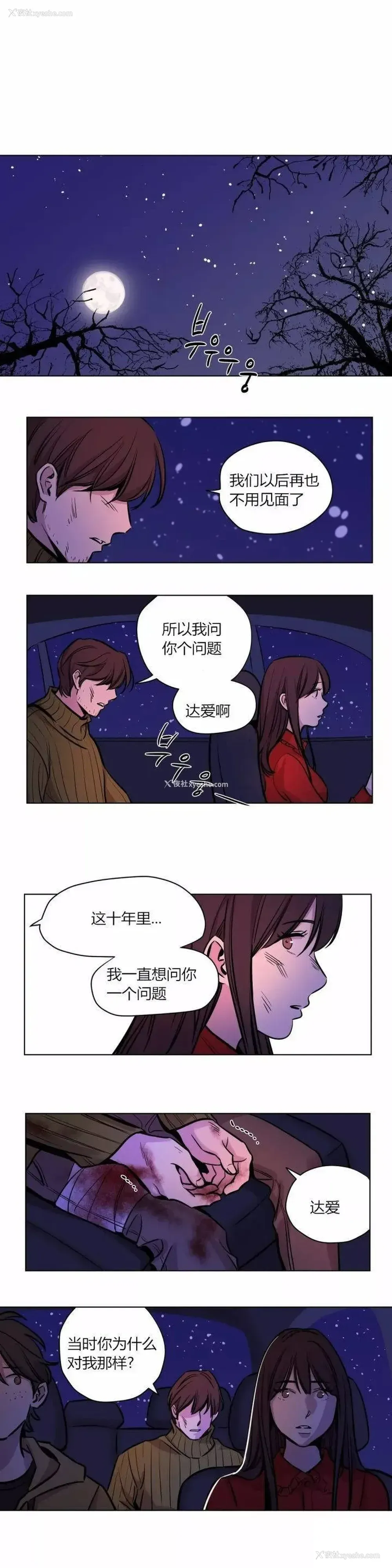 11P - 赎罪营